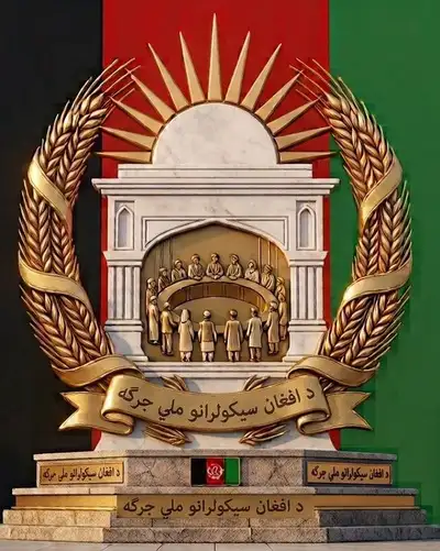 نوې سیاسي ډله؛ د افغان سيکولرانو ملي جرګې خپل ۲۰ مادهییز منشور خپور کړ