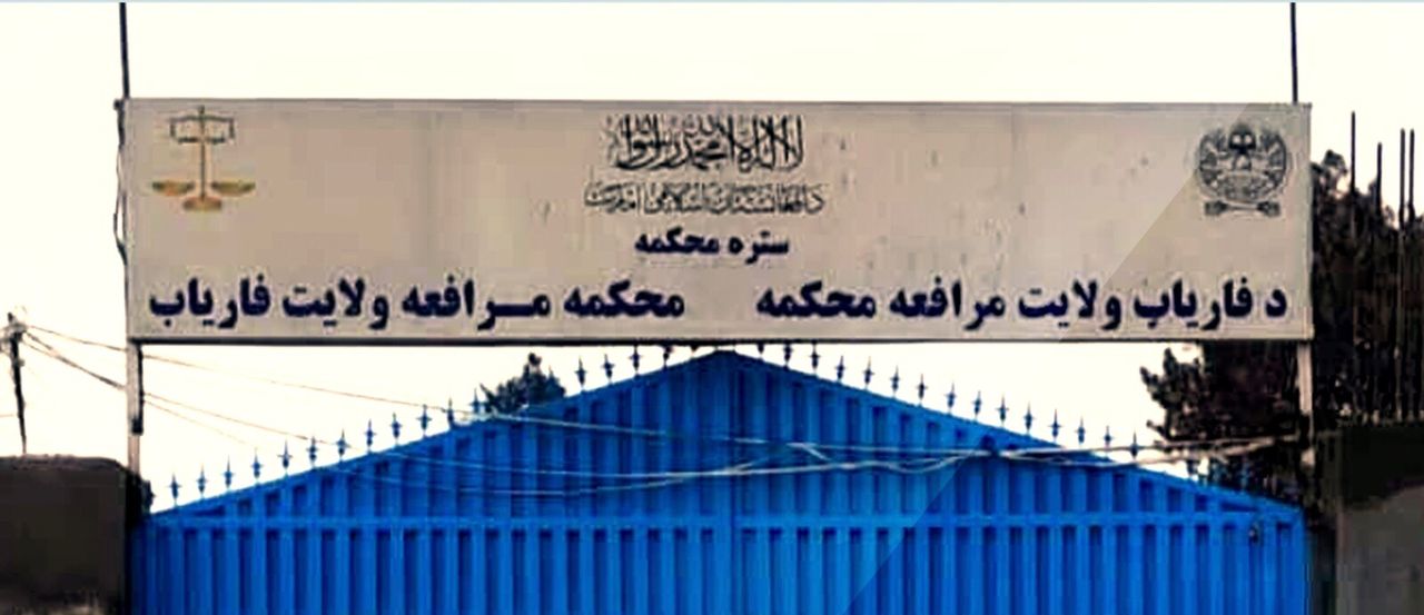 طالبانو په فاریاب ولایت کې دوه کسان په دُرو وهلي