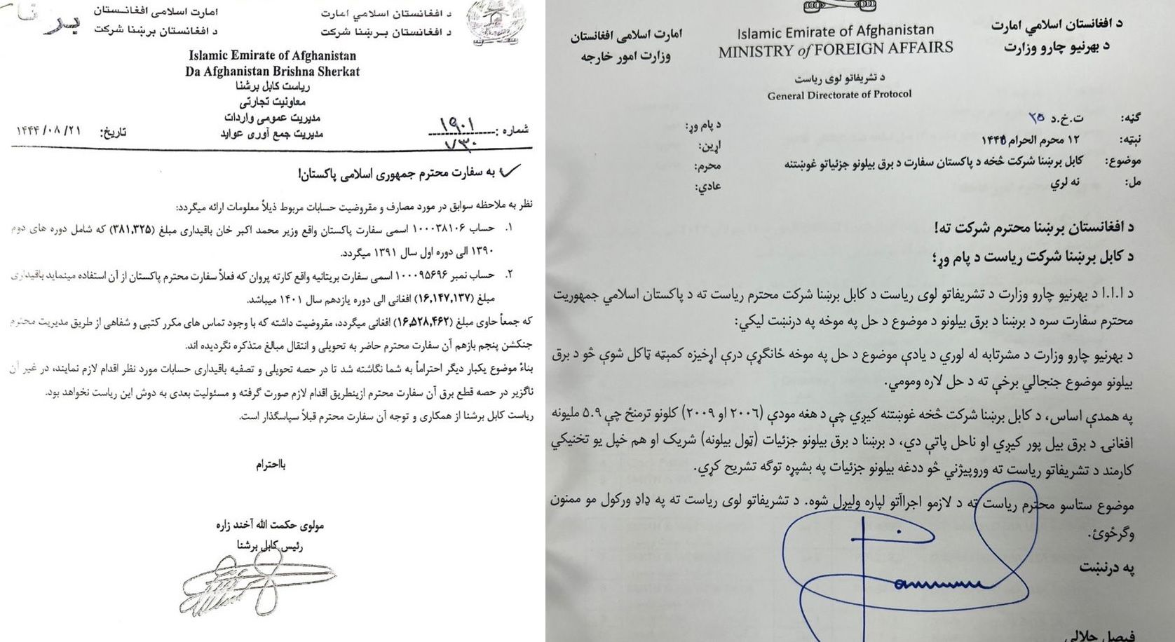 په کابل کې د پاکستان سفارت د کابل له برېښنا ریاست څخه نېږدې ۲۲.۵ میلیونه افغانۍ پوروړی دی