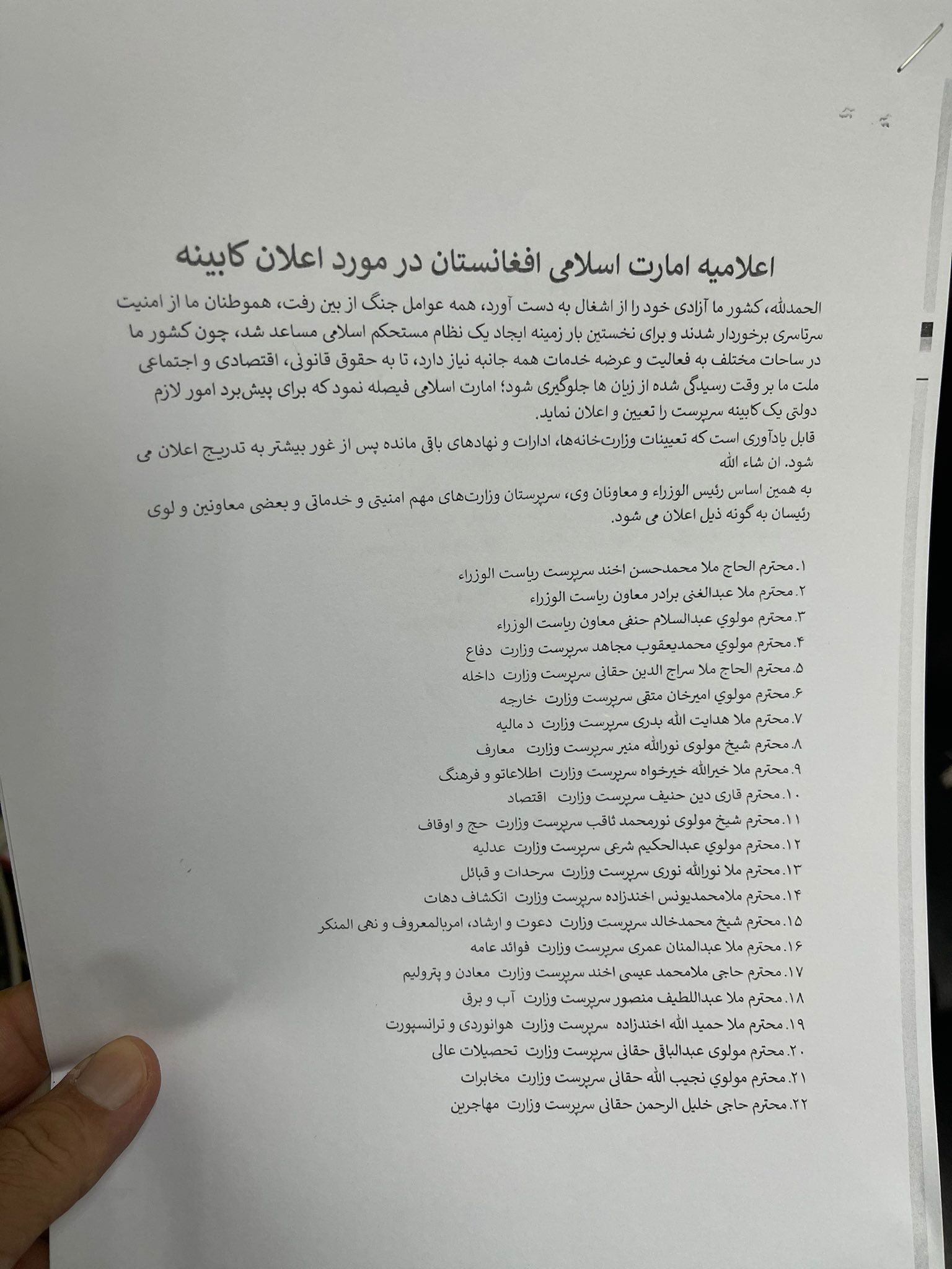 کابینه جدید متشکل از اعضای طالبان و حقانی است