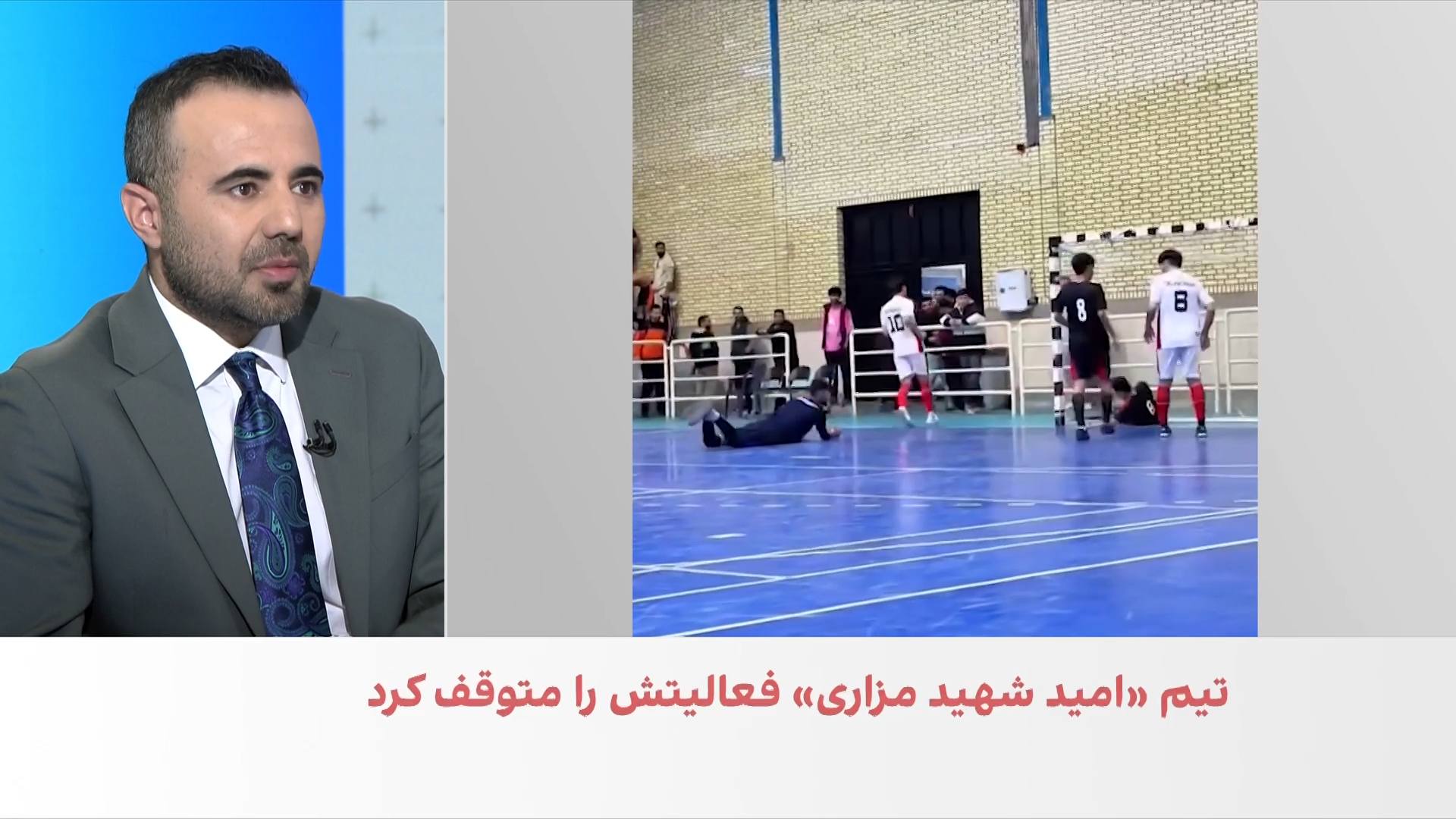 اختصاصی: حذف یک تیم ورزشی از مسابقات فوتسال