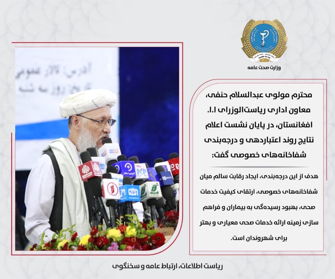 حنفي بهرمیشتي افغان ډاکټران د هېواد د روغتیايي نظام ملاتړ ته وهڅول