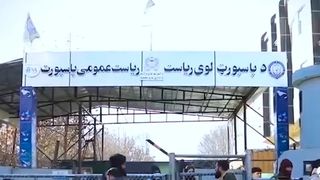 سرچینې: طالبان له محرم پرته ښځو ته د پاسپورټ ریاست ته د ننوتلو اجازه نه ورکوي