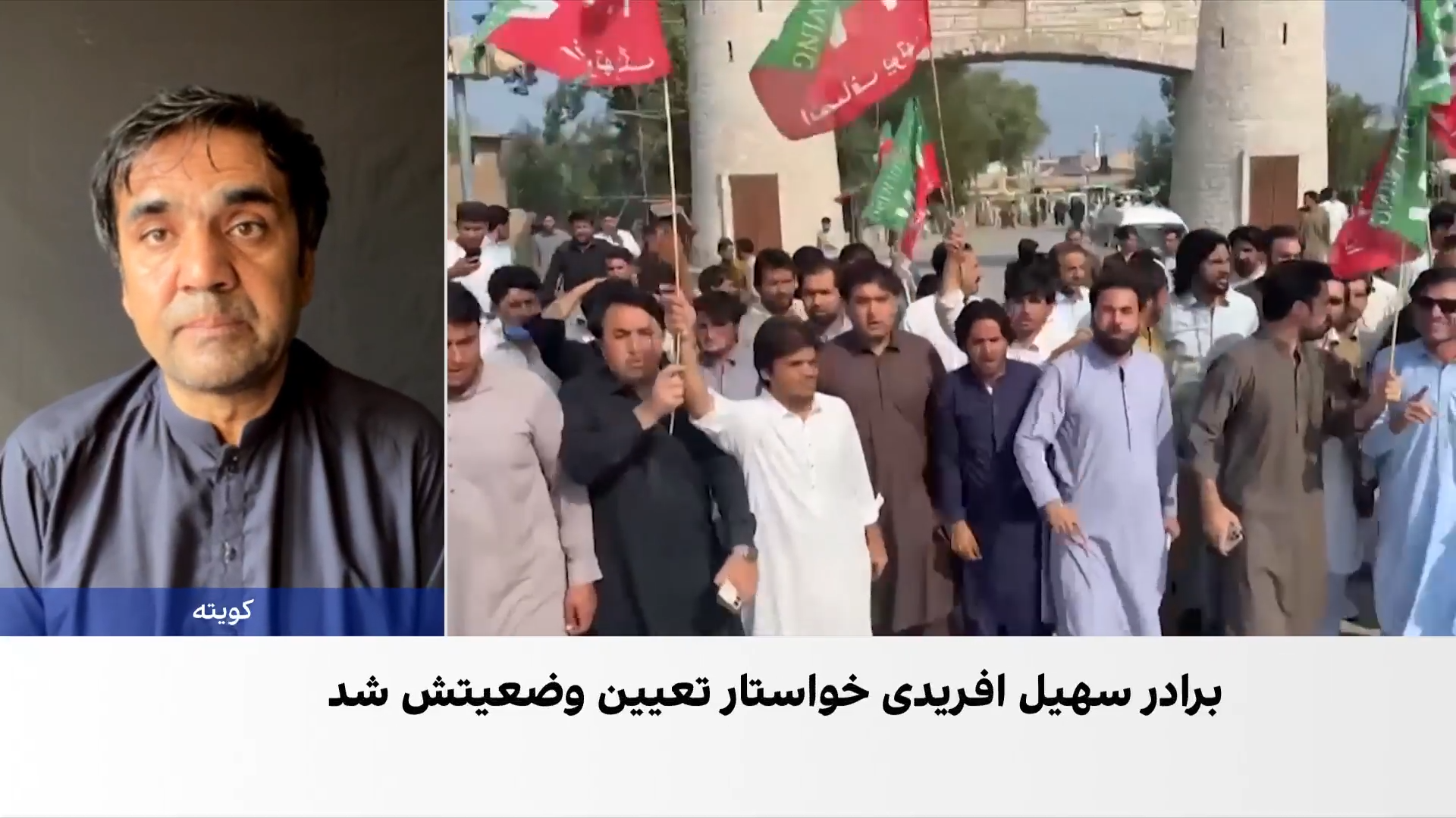 پنج زخمی در درگیری پولیس و هواداران عمران خان در خیبر پختونخوا