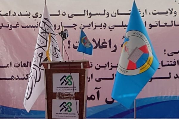 په ارغستان کې د ۱۰۲ میلیونه افغانیو په لګښت د یوه بند د امکانسنجي او ډیزاین پروژه پیل شوه