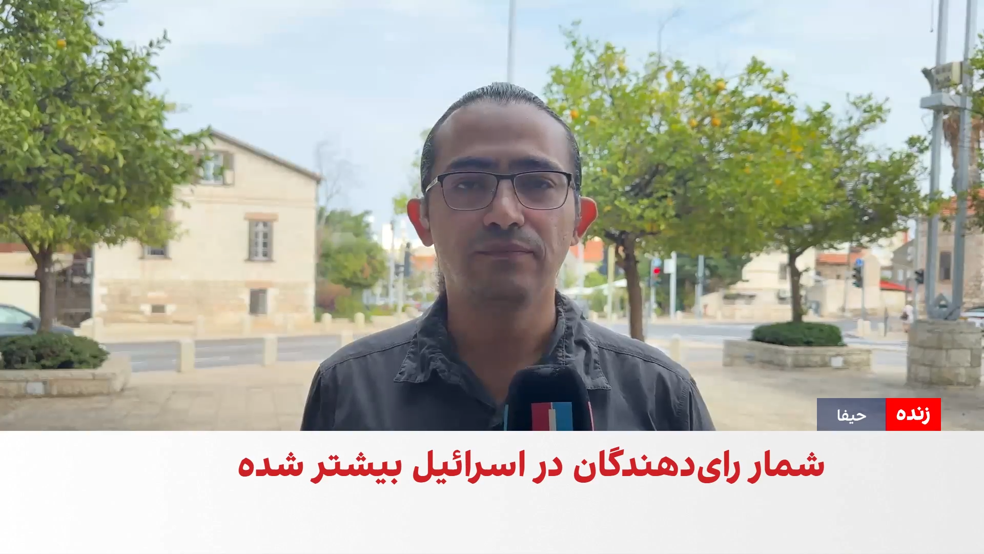 آخرین تحولات انتخابات اسرائیل