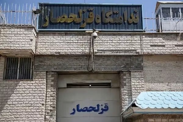 جمهوری اسلامی ایران یک زندانی افغان را در زندان قزلحصار کرج اعدام کرد