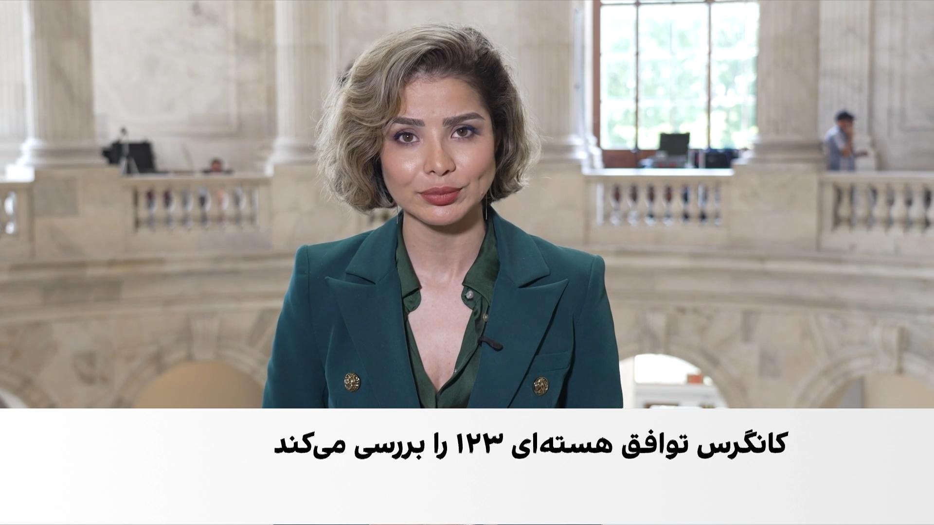 توافق ۱۲۳؛ آغاز فصل تازه همکاری هسته‌ای امریکا و عربستان