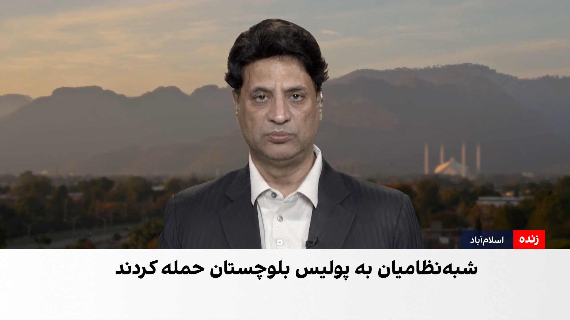 تازه‌ترین جزئیات از حمله به نیروهای پولیس در بلوچستان پاکستان