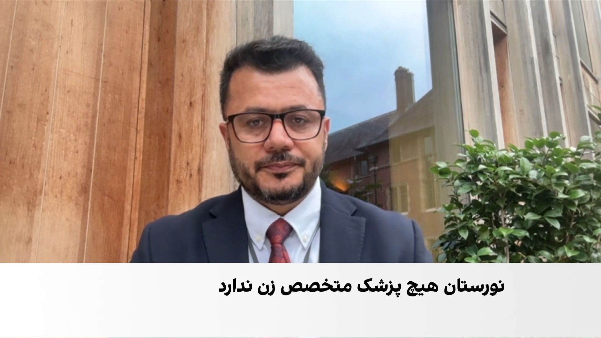 کمبود داکتران متخصص زن؛ زنگ خطر برای خدمات صحی در شرق افغانستان