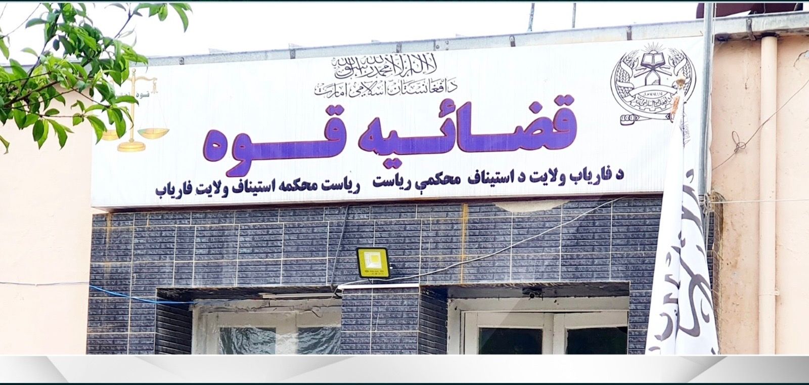 طالبان در فاریاب سه نفر را به اتهام داشتن روابط خارج از ازدواج شلاق زدند