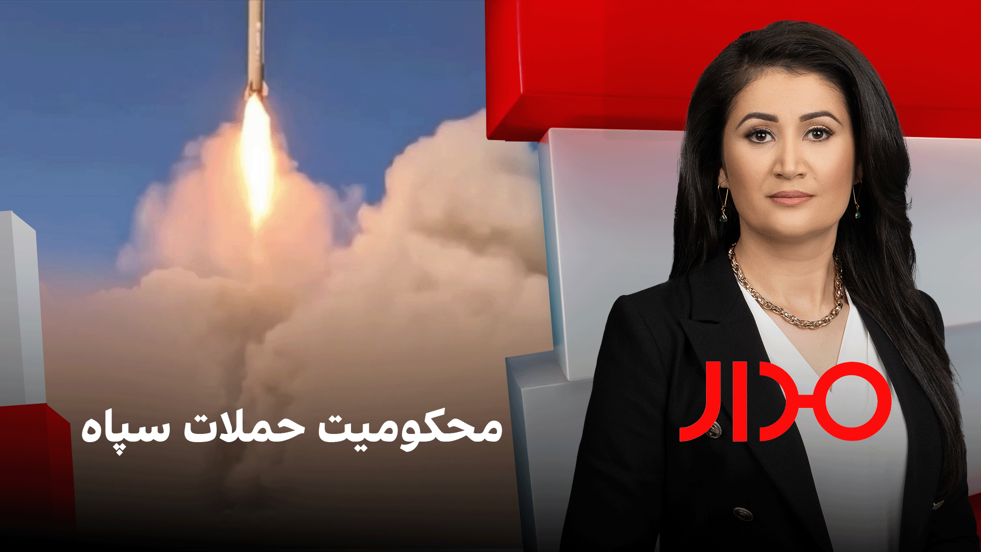 مدار: محکومیت حملات سپاه