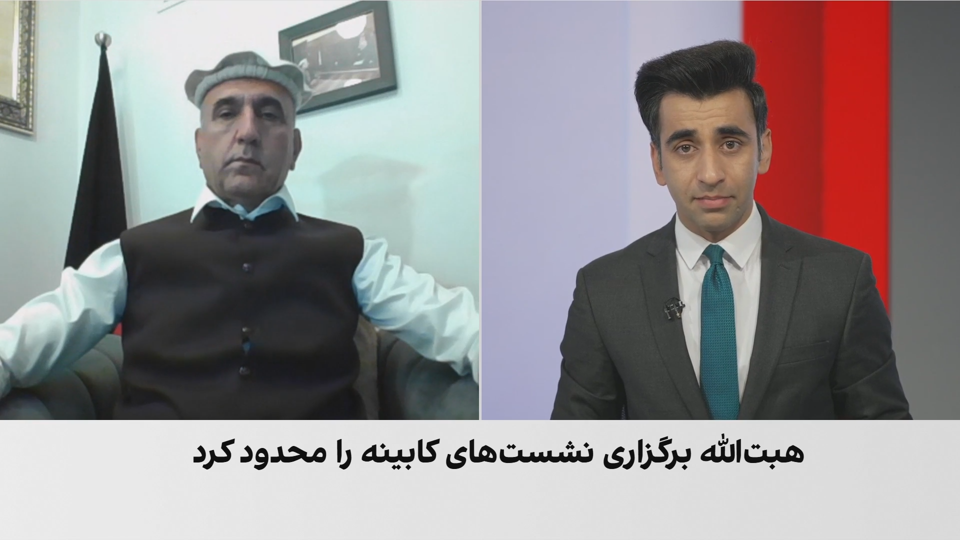 احمدزی: محدود شدن نشست‌های کابینه نشان‌دهنده بی‌اعتمادی هبت‌الله به مقامات کابل است