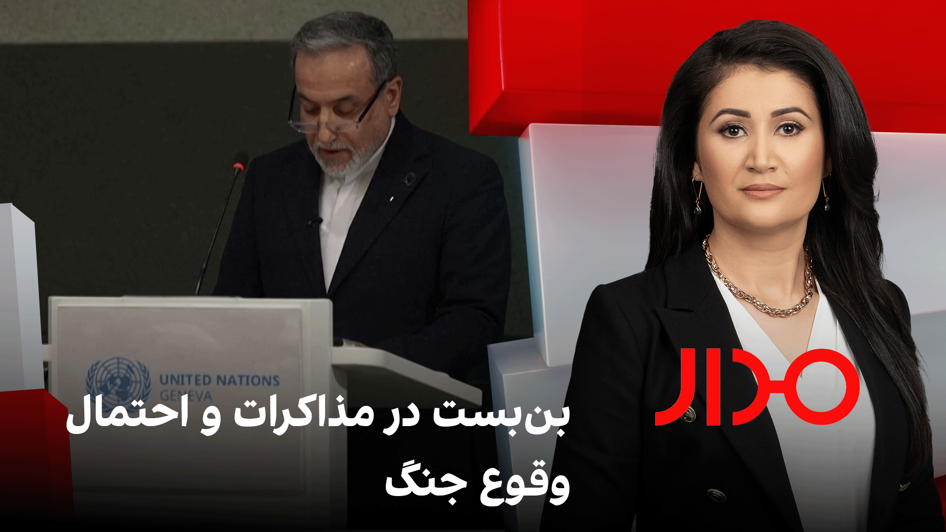 مدار: بن‌بست در مذاکرات و احتمال وقوع جنگ