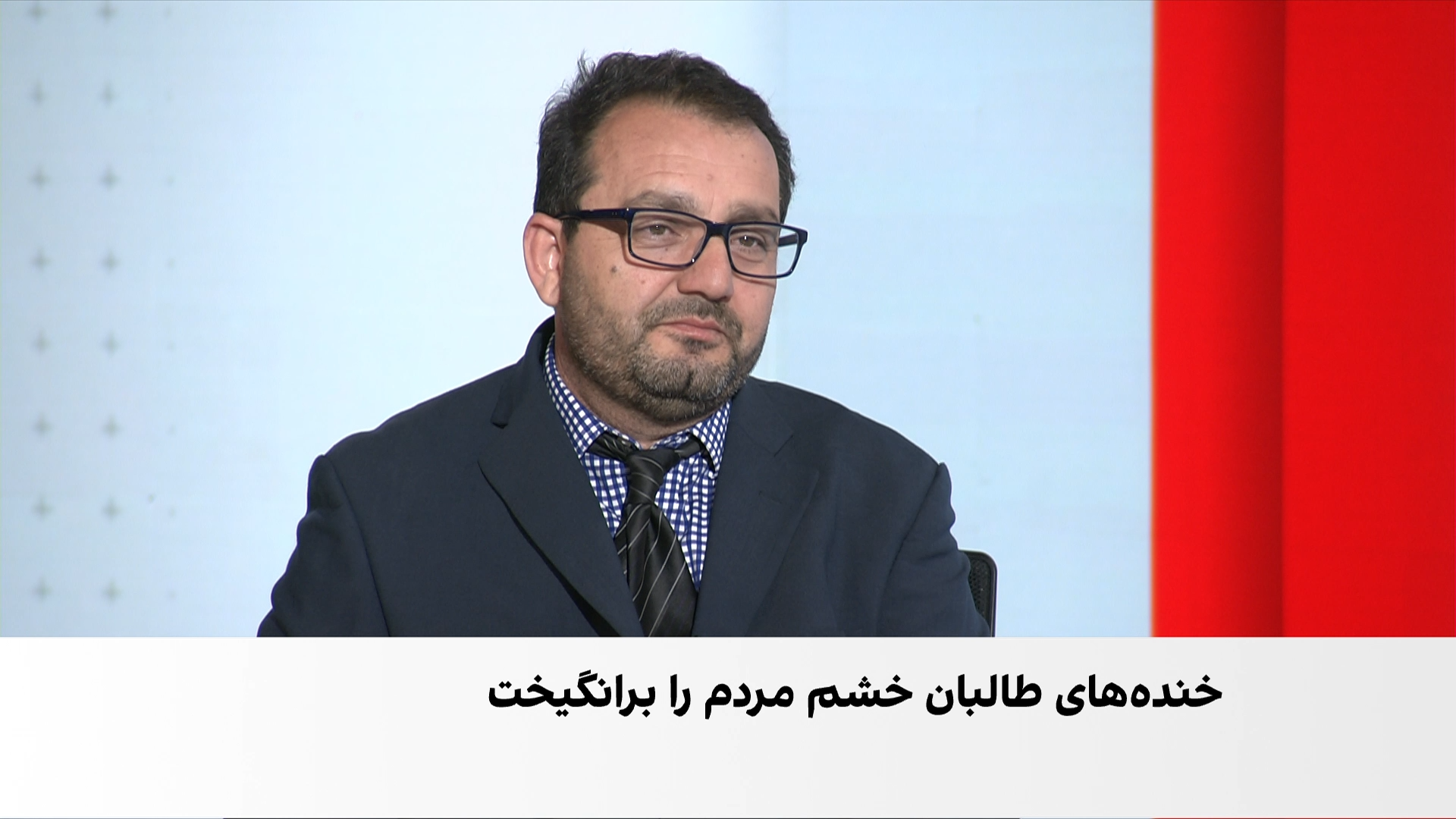 خشم بزرگان نورستان از خنده هیئت طالبان در مراسم سوگواری