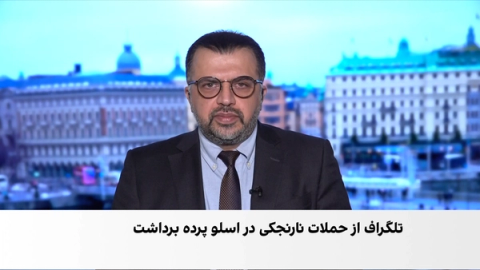 حمله نارنجکی در اسلو توسط کودکان