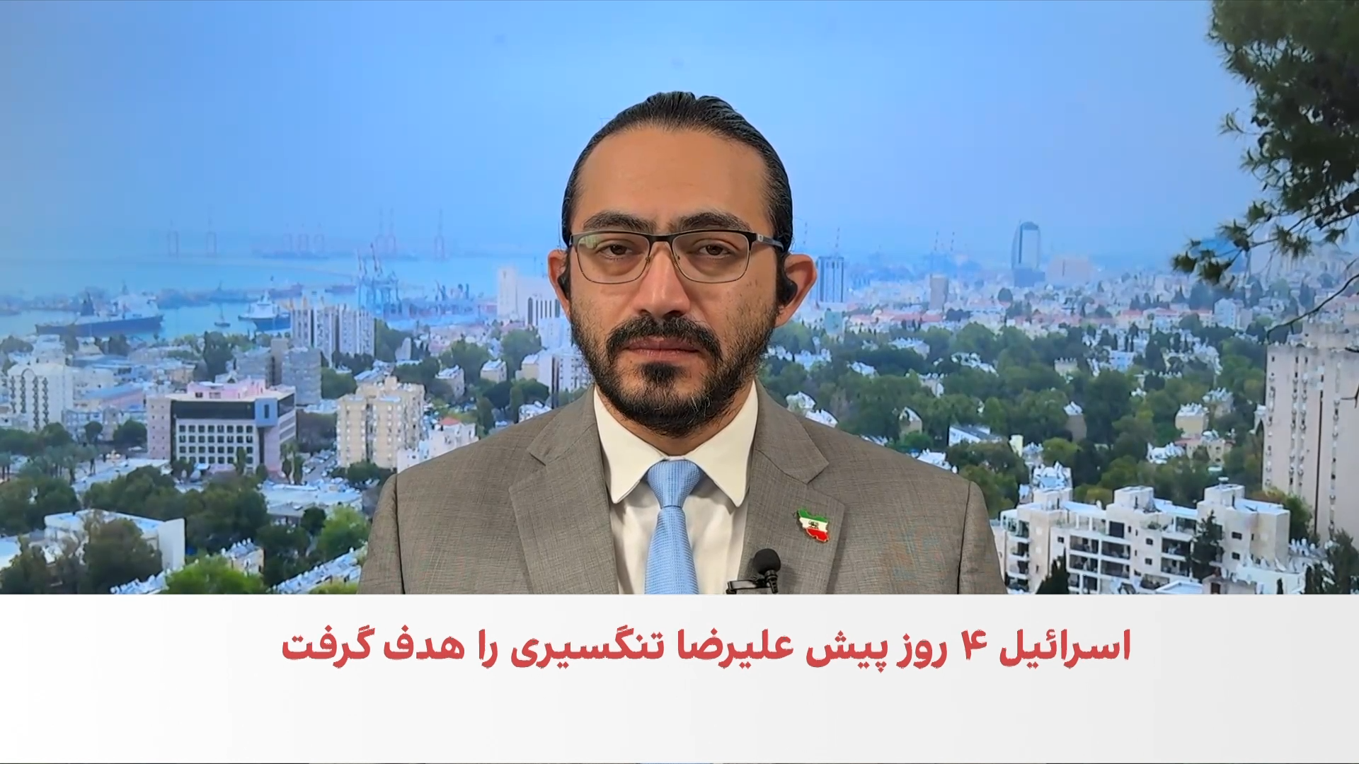 آخرین تحولات تنش میان جمهوری اسلامی و اسرائیل