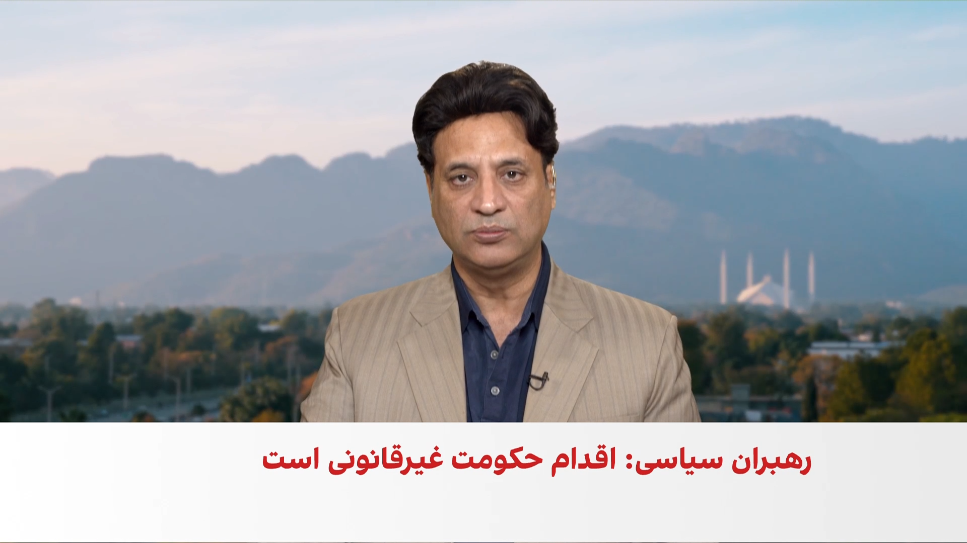  تنش میان اسلام‌آباد و خیبرپختونخوا؛ چرا وضعیت اضطراری اعلام شد؟