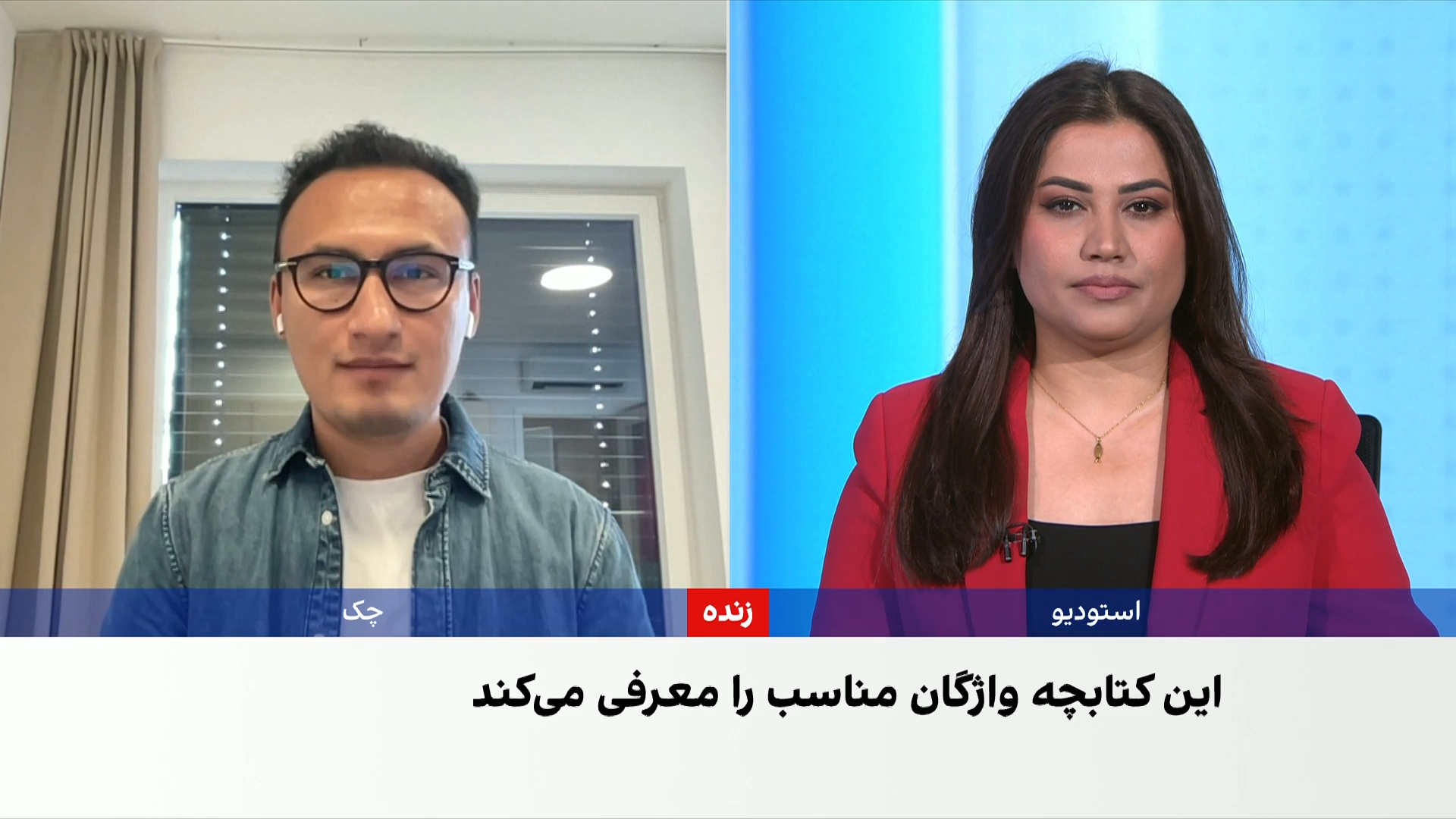 انتشار کتابچه هویت‌های جنسیتی 