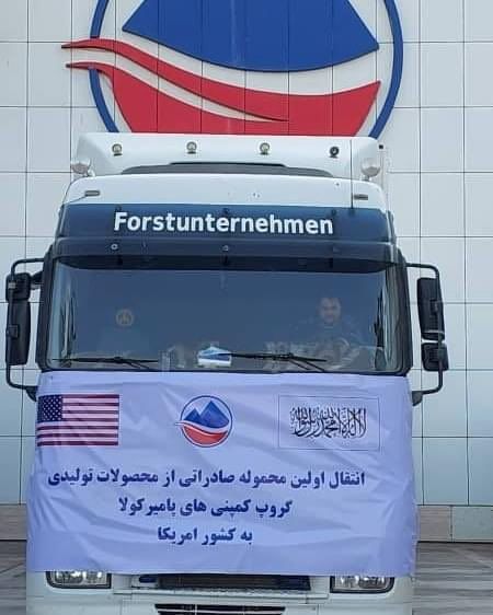 ذبیح‌الله مجاهد: نخستین محموله نوشابه‌های آب انار از هرات به امریکا صادر شد