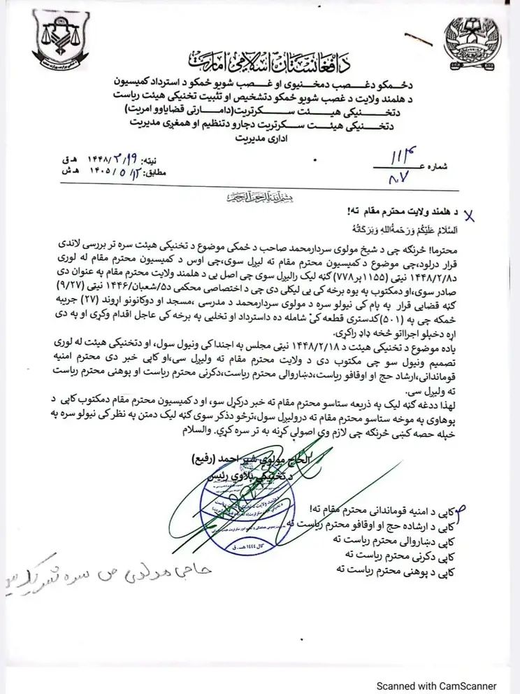 هبت‌الله آخندزاده معاون نظامی دادگاه عالی طالبان را به اتهام «غصب زمین» برکنار کرد