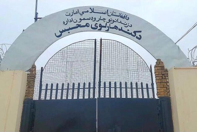 طالبان وايي، د کندهار له زندان څخه یې ۳۱ تنه بندیان خوشې کړي دي