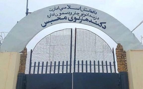 طالبان وايي، د کندهار له زندان څخه یې ۳۱ تنه بندیان خوشې کړي دي