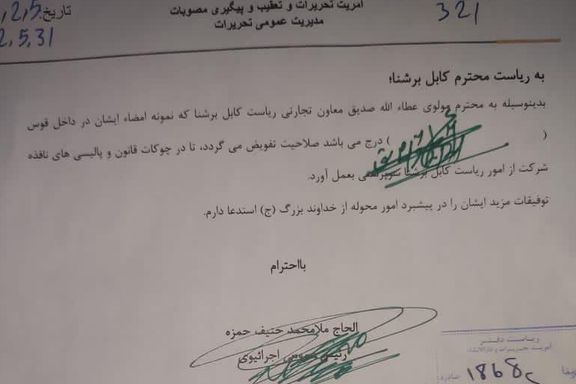 له ساتونکي سره د طالب چارواکي د څملاستو له ویډیو خپرېدو وروسته نوموړی کندهار ته غوښتل شوی