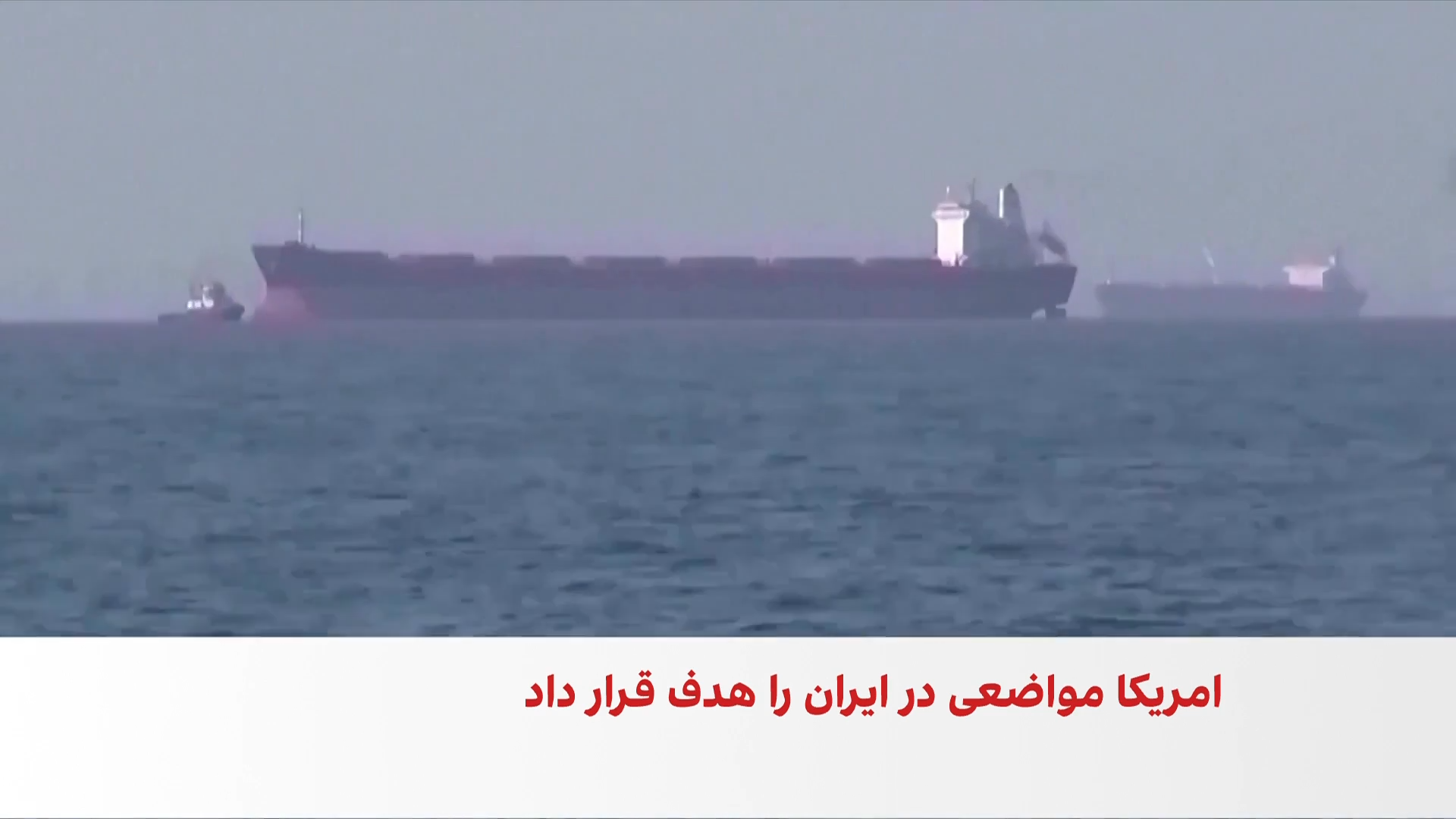 فشار آلمان بر جمهوری اسلامی بر سر مین‌های هرمز