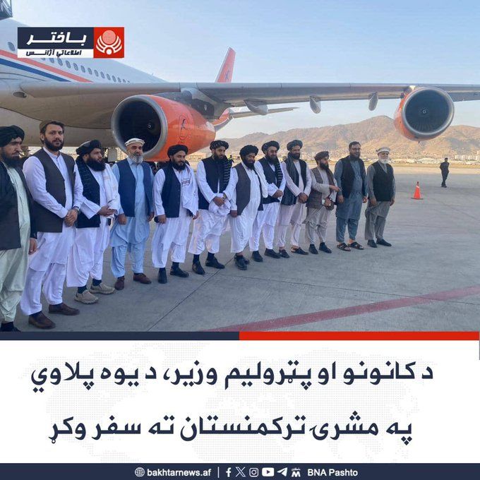 د طالبانو د کانونو او پټرولیم وزیر د یوه پلاوي په مشرۍ ترکمنستان ته لاړ