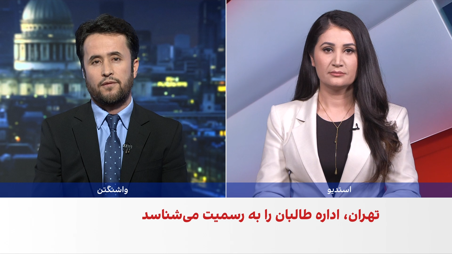 تهران، اداره طالبان را به رسمیت می‌شناسد