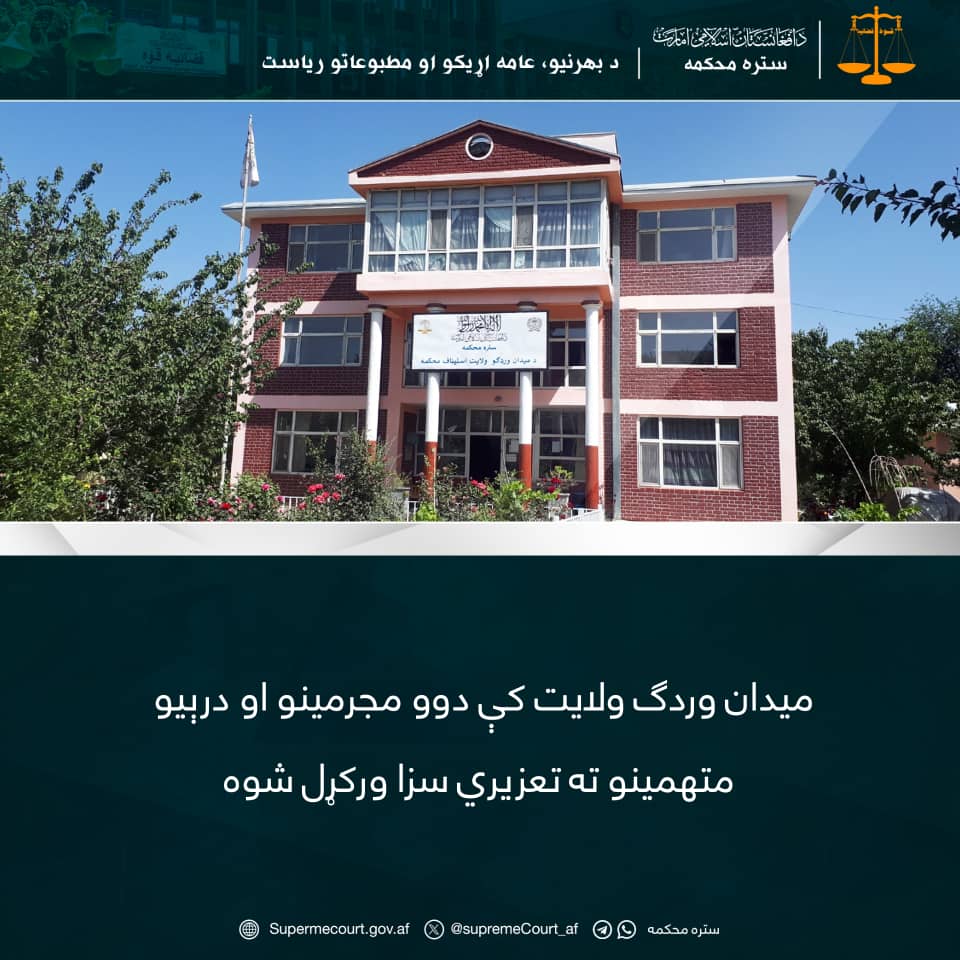 طالبان در میدان‌وردک پنج نفر را در ملاء عام شلاق زد