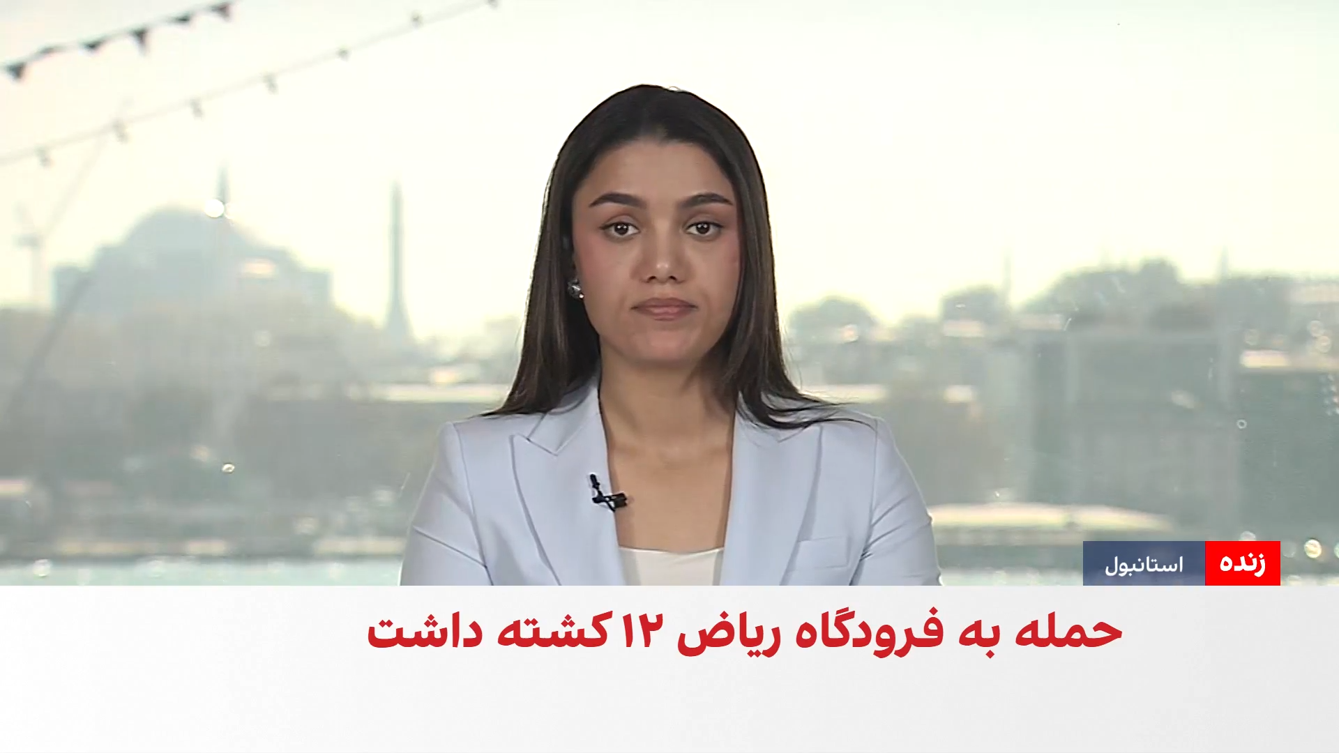 حمله موشکی حوثی‌ها به میدان هوایی ملک خالد؛ ۱۲ کشته و ۳۰۹ زخمی