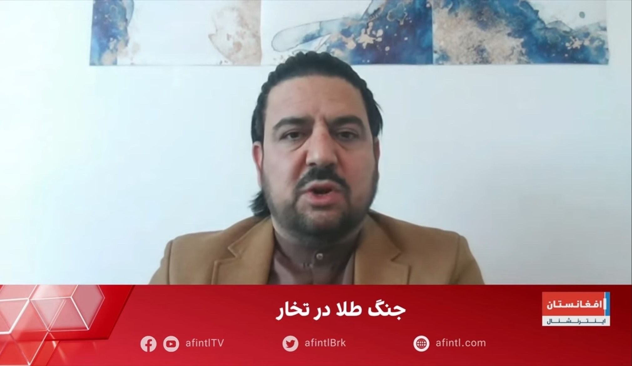 کارشناس اقتصادی: ارزش معادن طلای افغانستان به ده‌ها میلیارد دالر می‌رسد
