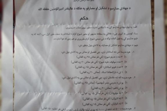 د طالبانو د مشر فرمان چې د مدرسې د قاري تنخا د ښوونکي درې برابره ده