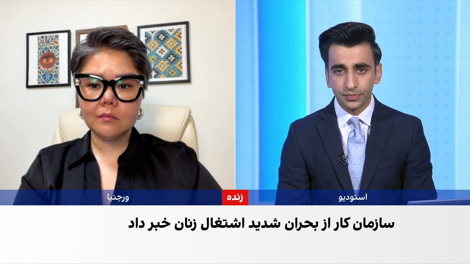 حذف زنان از بازار کار؛ ضربه‌ای به اقتصاد افغانستان
