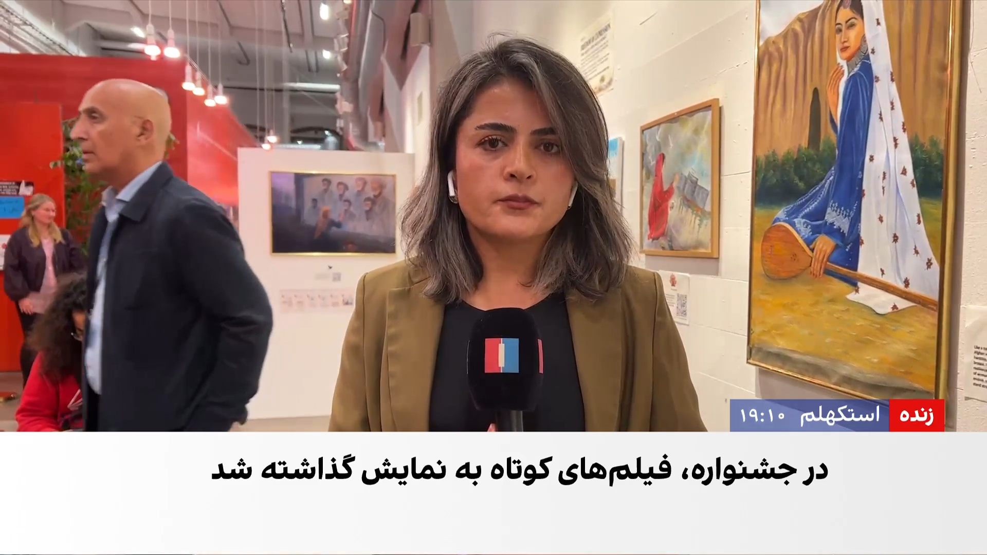 جشنواره فیلم سماع؛ روایت سینماگران افغان و جهان در استکهلم