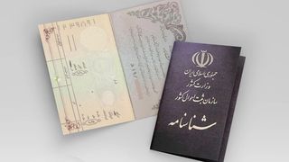 آیا ایران به مهاجران افغان شناسنامه میدهد؟