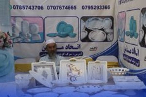 طالبان وایي په بغلان کې یې د کورنیو تولیداتو درې ورځنی نندارتون پرانیست