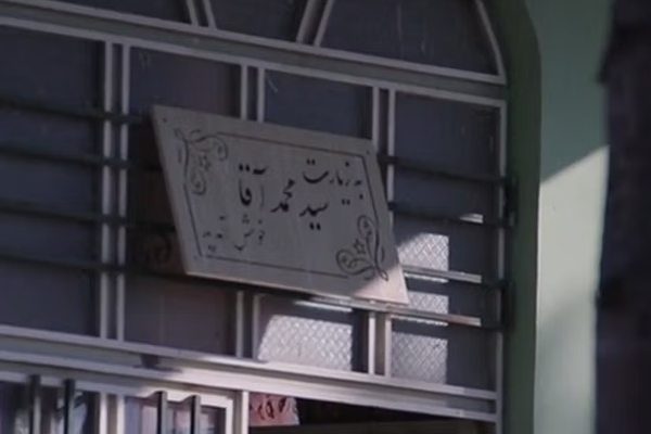 مجلس علماء الشيعة في أفغانستان: عدم محاكمة مرتكبي عمليات القتل أدى إلى استمرار العنف