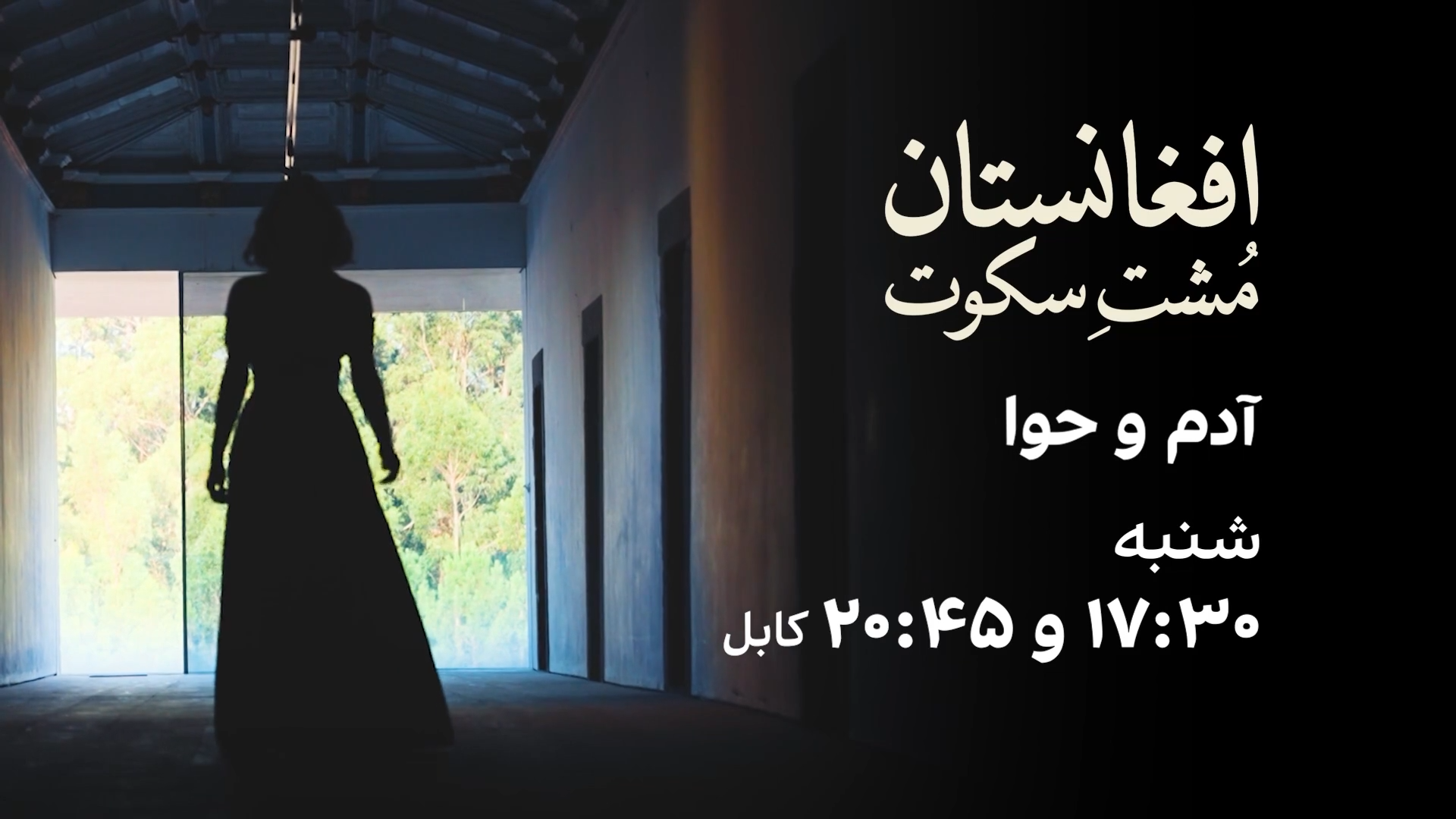 آدم و حوا