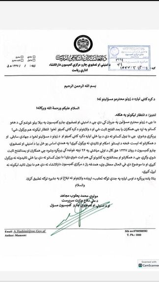 د طالبانو دفاع وزارت د خپلو جنګیالیو لپاره د انتظار لیکونو پروسه بنده کړه