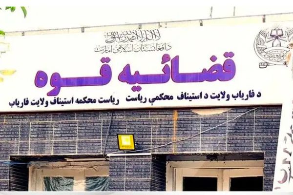 Taliban Publicly Flogs Woman In Faryab