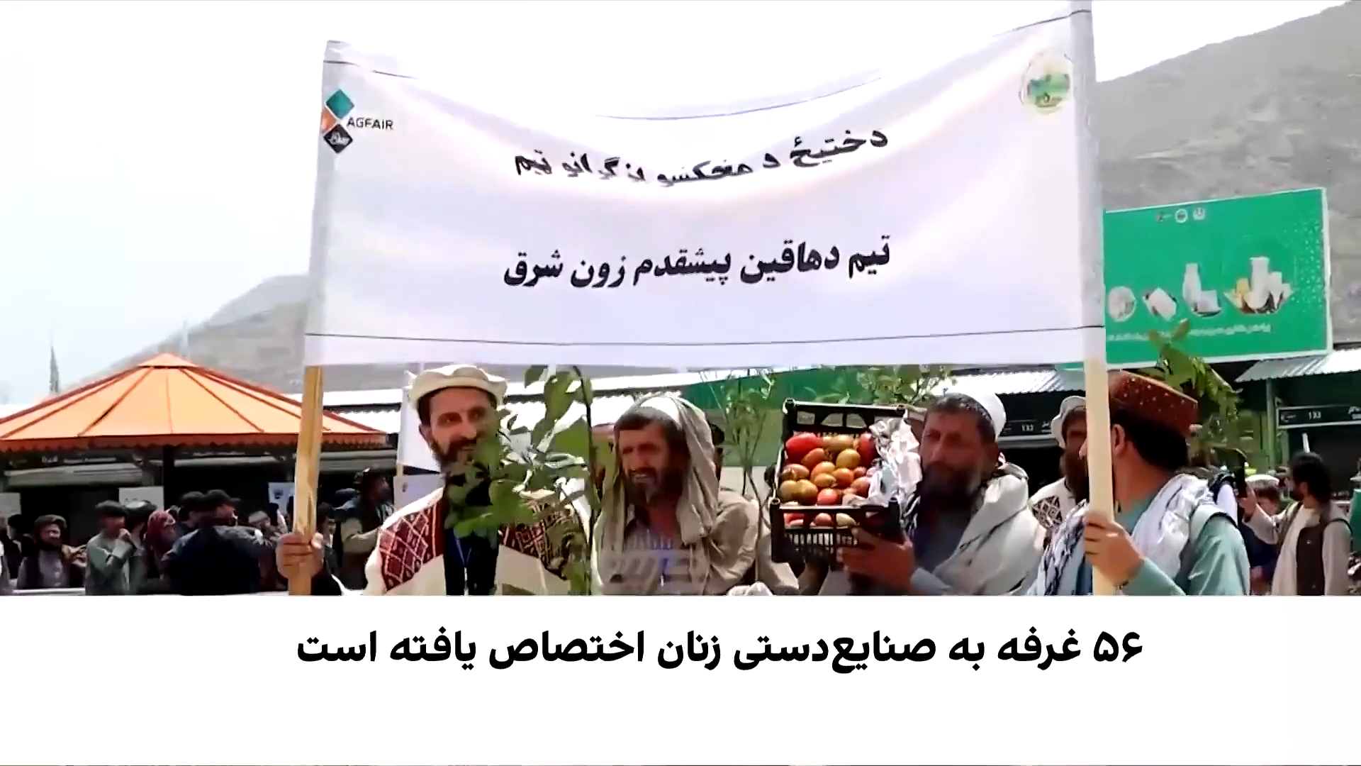 برگزاری جشن ملی دهقان در کابل