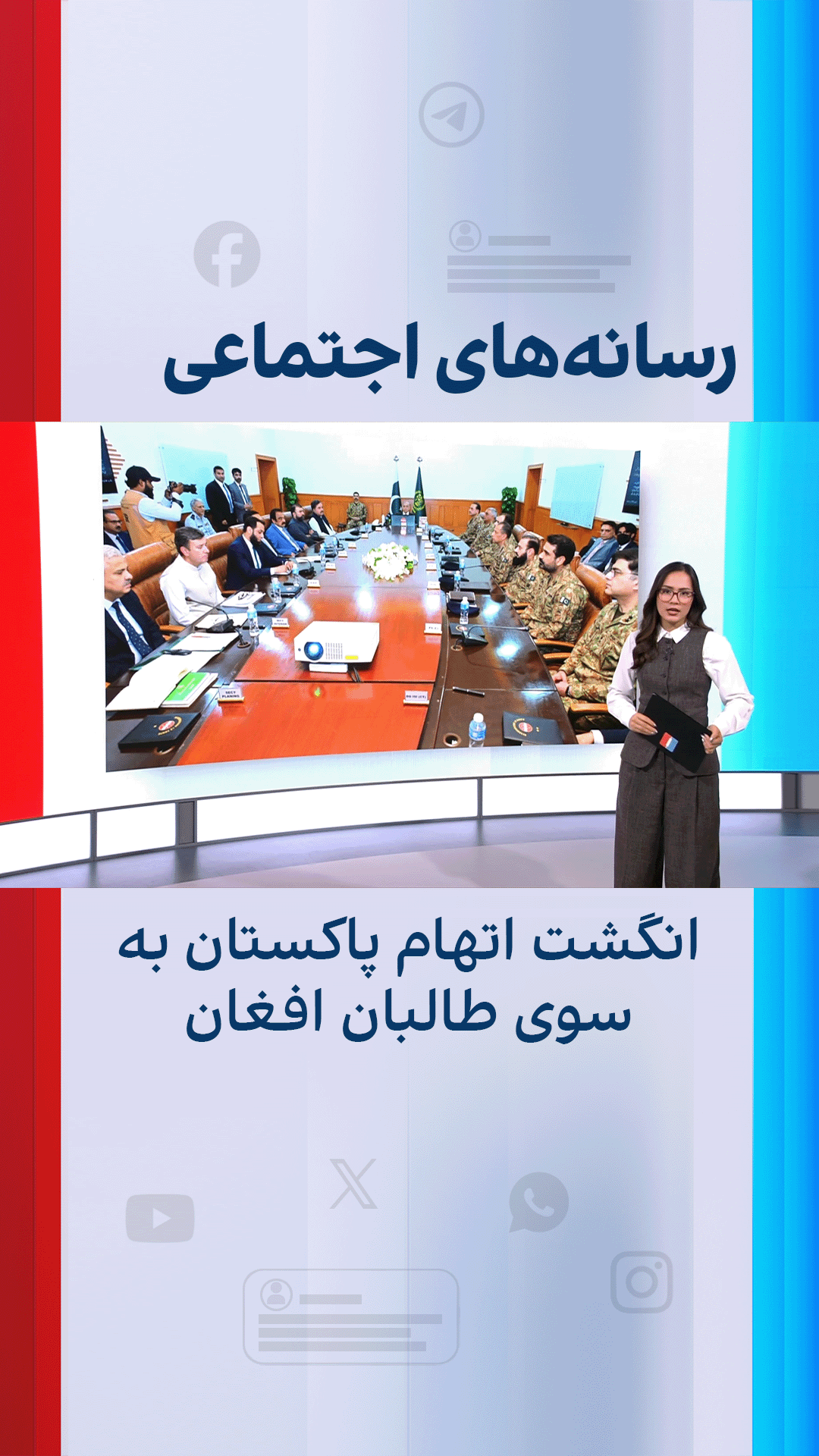 انگشت اتهام پاکستان به سوی طالبان افغان؛ واکنش‌ها