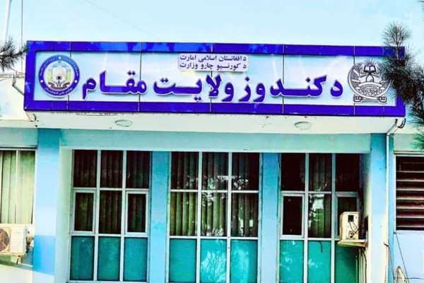 افغان او بهرني پانګوال وايي په کندوز کې به په ګډه د سمنټو یوه تولیدي فابریکه جوړه کړي