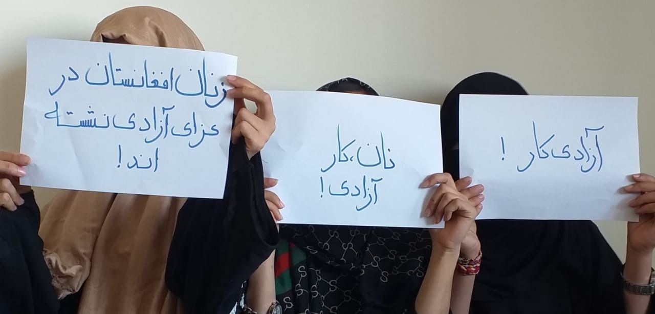 معترضان زن در کابل: زنان افغانستان در عزای آزادی نشسته‌اند