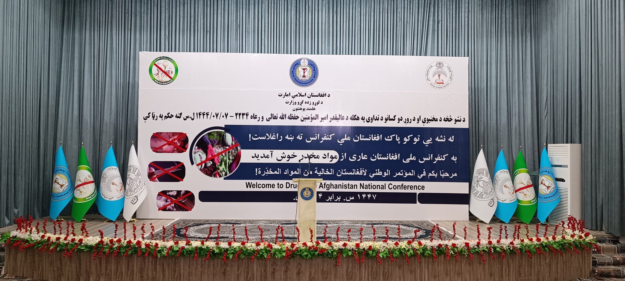 سبا به په هلمند کې «له نشه یي توکو پاک افغانستان» تر سرلیک لاندې یوه غونډه پیل شي