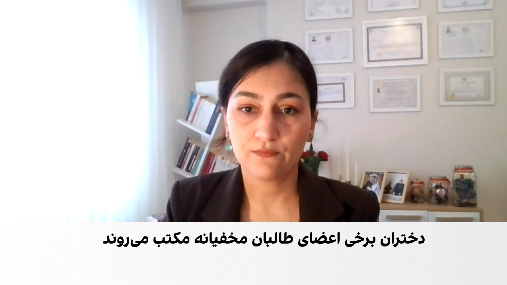 مکاتب پنهانی؛ دختران حتی در خانواده‌های طالبان به دنبال آموزش‌اند