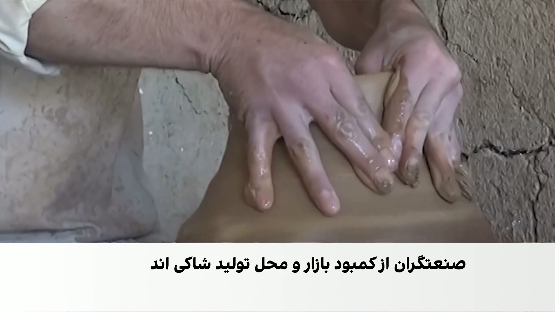  کُلالی غزنی در آستانه فراموشی